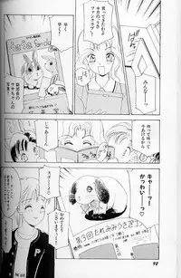 [The Amanoja9] Fetish Doll II