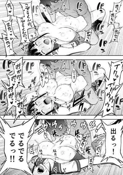 Iinchou wa Saimin Appli o Shinjiteru.