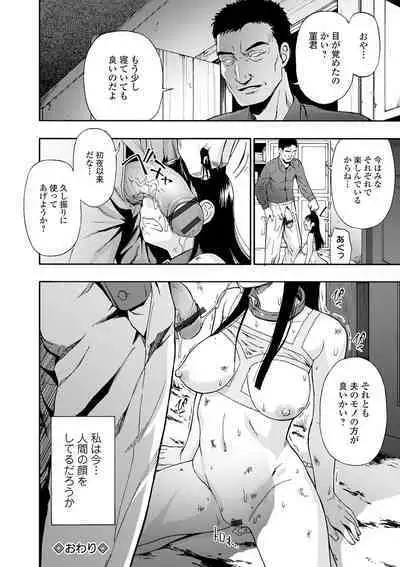 [Oyster] The Chiku Shou Bara [Digital]