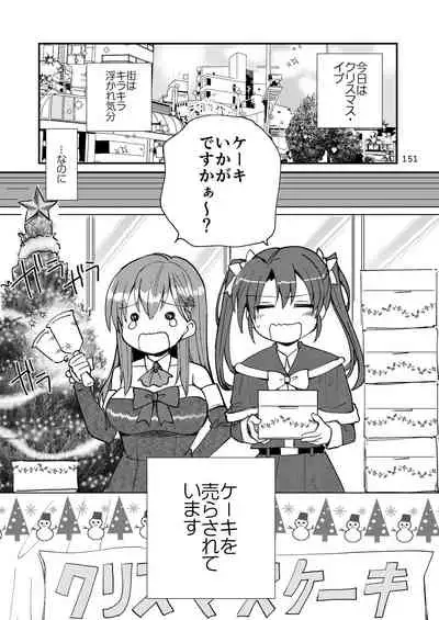 エロい瑞鈴川総集編