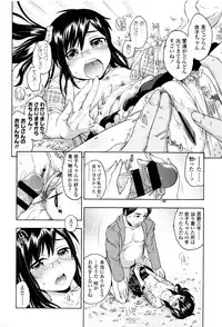 [Ikusa Ryuji] Imadoki no Dokidoki