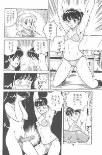 [Tomozawa Shou, Mia, DEME] Omase ni ♥ Oidemase!