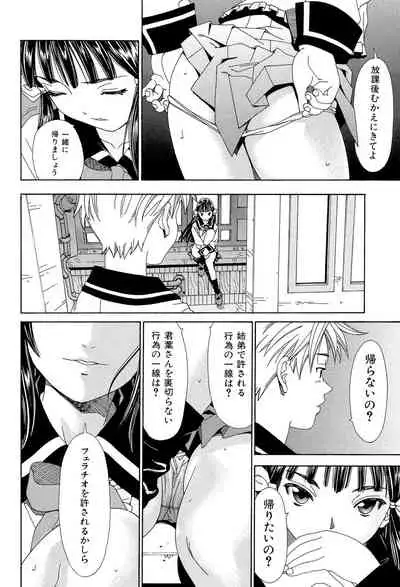 [Seto Yuuki] Stretta [Digital]