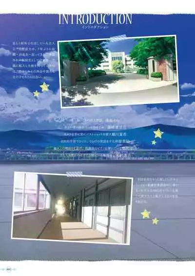 Hoshi Ori Yume Mirai Artworks [Digital]