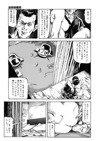 [Kasama Shirou] Kasama Shirou Sakuhin Vol. 3 Chijyoku no Kokuin