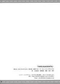 (C80) [JUMBOMAX (Ishihara Souka)] HARUKAKANATA (Amagami)