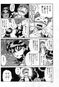 [Tamaki Nozomu] Gomenne Acchie [Joukan]