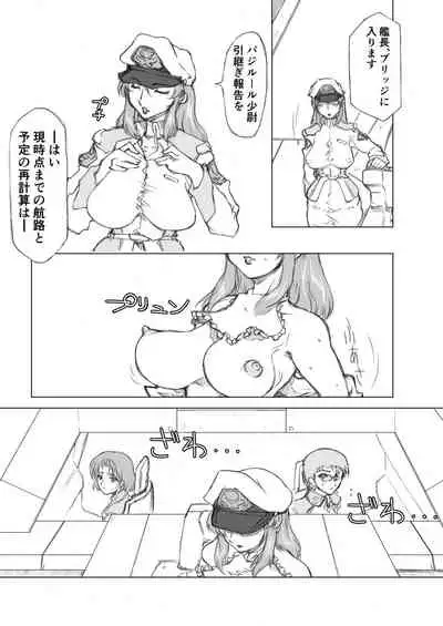 Maryuu Kanchou Hounyou Nikki 2 Wa