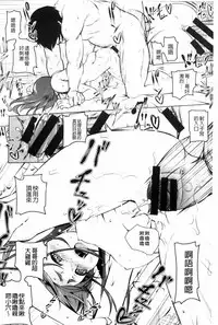 [Tanabe Kyou] Petitx [Chinese]