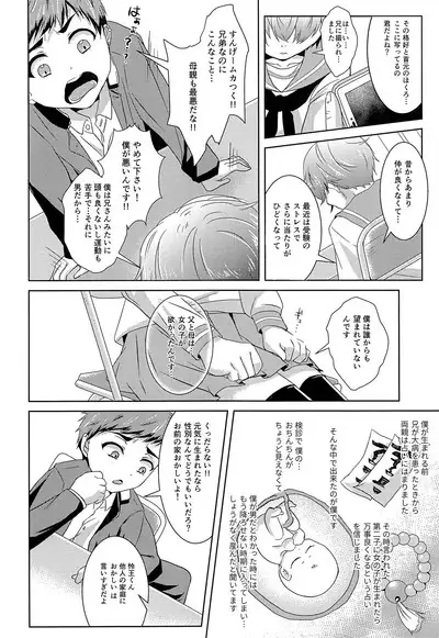 Shounen Koufukuron 2