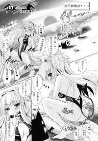 [Rusty Soul, Alto Seneka] Brandish 2 [Chinese] [kanade汉化组]