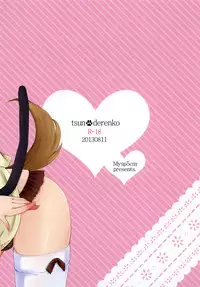 (C84) [Mysp5cm (Mareo)] Tsunderenko