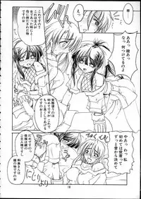 (C58) [Tenraiga (Amatsu Sae)] TENSIN-SYOUJO