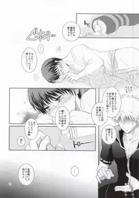 (Meoto Manzai ~Sakata-ke no Baai~) [Jubilee (yukoko)] Nagasarechatte kudasai na. (Gintama)