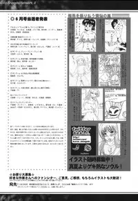 COMIC Shingeki 2013-08 [Digital]