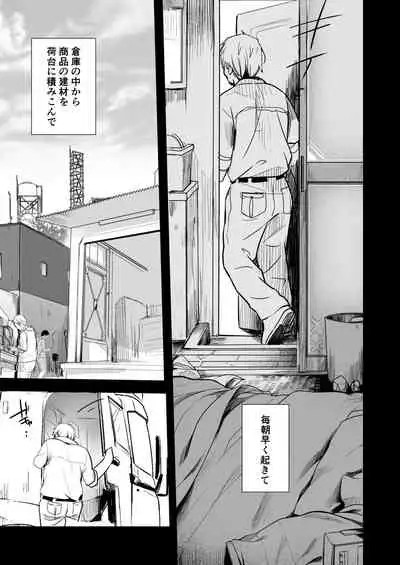 Tsutomesaki no Musume-san o Oishiku itadaku Hon Unsou Gaisha Hen