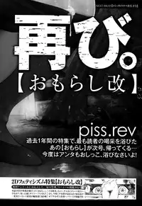 Comic Toutetsu 2015-10 Vol. 7