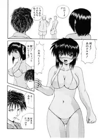 [Gekka Saeki] Roshutsgurui