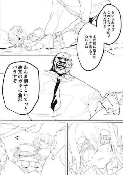 Koiwai Shishou ni Hidoi Koto suru Hon