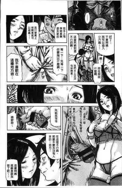[MG joe] Mama no Ana [chinese]