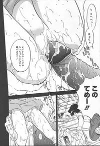 COMIC MUGA [2004-11] Vol. 15