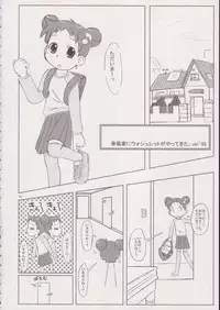 (Puniket 11) [Kanmidokoro USB (Furiri)] Hornisse (Ojamajo Doremi)