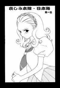 [Paradise City (Various)] Tabeta Kigasuru 30 (Shoujo Kakumei Utena)