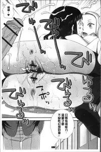 [Kudou Hisashi] Ikasete Ona Time - I'm coming! Masturbation Time. [Chinese]