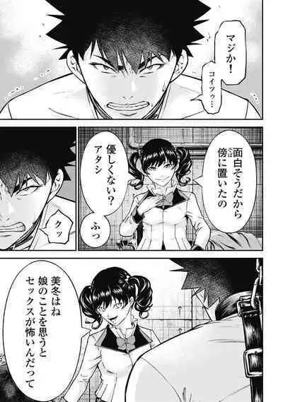 [Kondou Shigure] Kankinkon 3