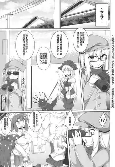 Pikanicle Chord Phase 2