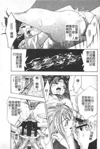 [Onikubo Hirohisa] Trick-Ster [Chinese]