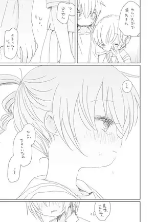 Mukashibanashi wa Yasashiku nai