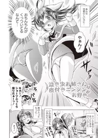 [Amashoku] Ama Shota [Digital]