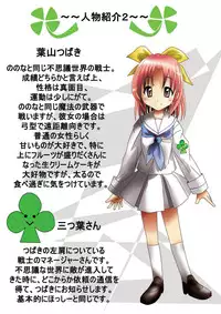 [DENDE] Nonona in Mystery World 3 -Further Rape Party by Demons-