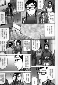 [Sakaki Utamaru] Tsuma ga Kemono ni Kaeru Toki [Chinese]