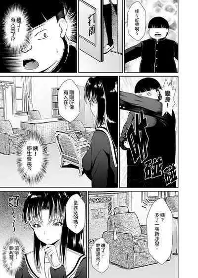 Orgy sex with special abilities特殊能力でハメ放題![中國翻譯]