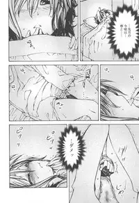 Hayaku Dasanai to Icchau yo?