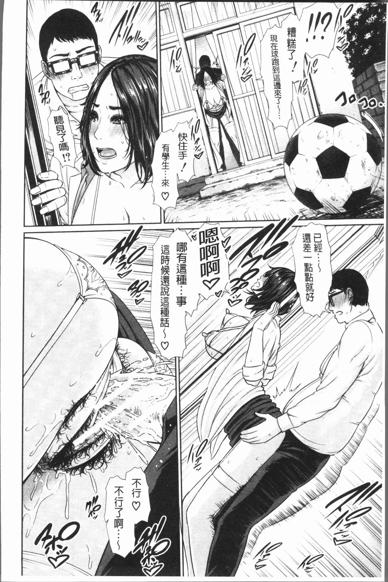 Sensei wa Seiyoku o Osaerarenai