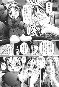 [Anthology] Yougyaku Sange