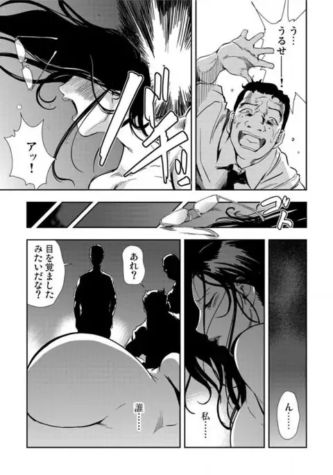 Kyousei Shidou ～Mechakucha ni Kegasarete～ ～