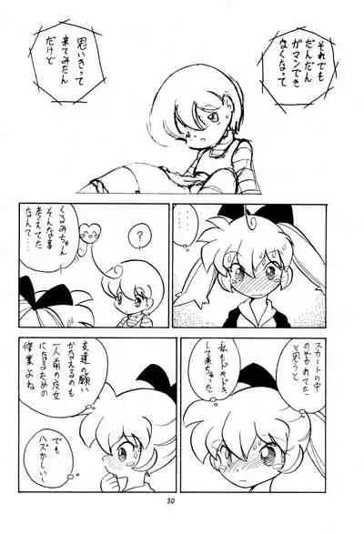 (CR23) [Group 601, Twomix (Various)] POMANDER (Fun Fun Pharmacy)