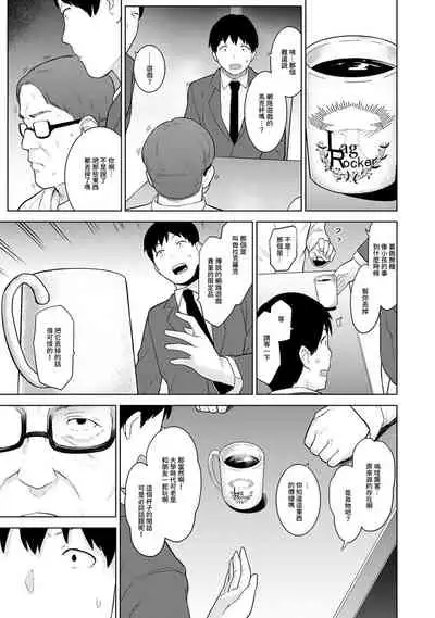 Erohon o Sutetara Konoko ga Tsurechatta!? Ch. 7-23