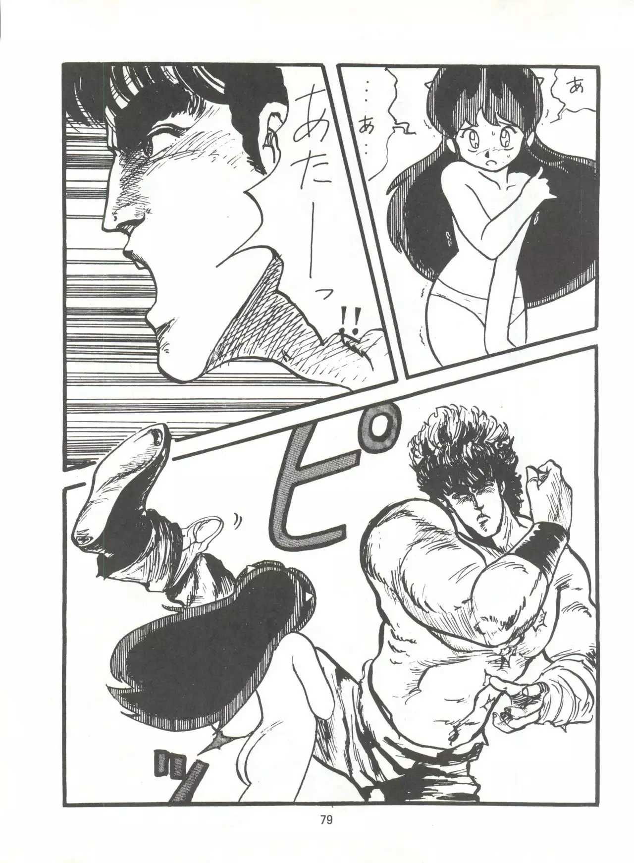 Tororoimo Densetsu - Ten no Maki