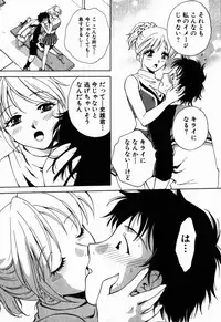 [Arou Rei] Virgin Sweets