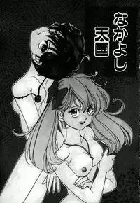 [Sano Takashi] Cheese Doll