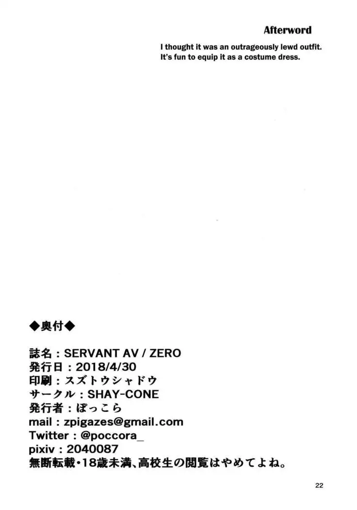 SERVANT AV / ZERO | Nymphomaniac Nurse's ♥ Salacious Sex Therapy =White Symphony=