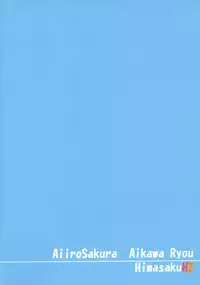 (COMIC1☆7) [Aiirosakura (Aikawa Ryou)] Himasaku Ecchi 2 (Yuruyuri)