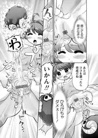 [Anthology] Karyou Gakuen Shotoubu 2011-05 [Digital]