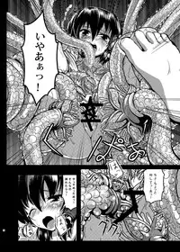 [Wada Mountain (「Takashi」)] Sana Shokukan Soushuuhen (Touhou Project) [Digital]