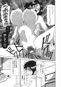 [Nagisa Sanagi] Imouto -Motomeau Kizuna-